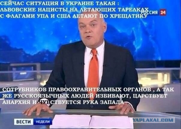 Правду не скроешь.