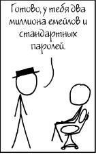 Как стать злым (комикс, 12 слайдов)