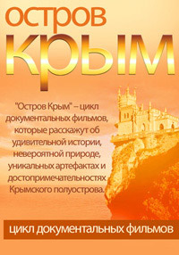 Евпатория - город курорт