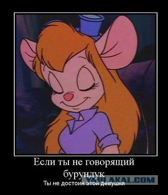 Девушка и бурундук