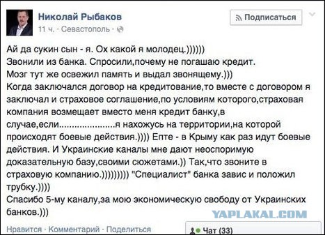 "Комментарии из соцсетей" от 12.10.2014
