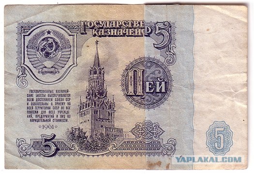 50  рублей блеять