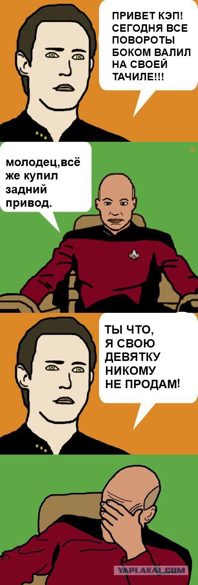 Будь осторожен!