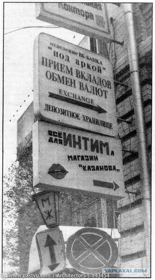 Прогулка по Москве 1994 года
