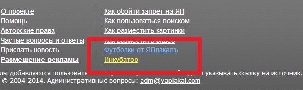 Новосибирск,стыдно...