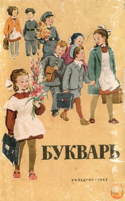 Рожденным в СССР