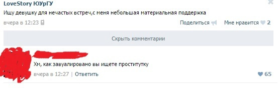 Смешные комментарии