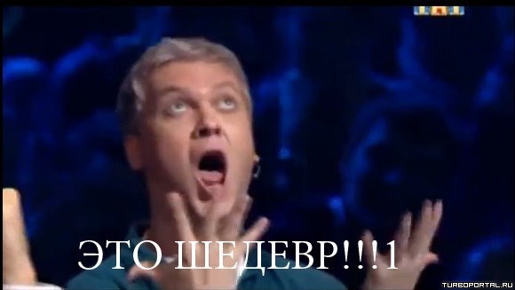 Минутка большой политики )