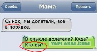 Мама, папа... вы где?!