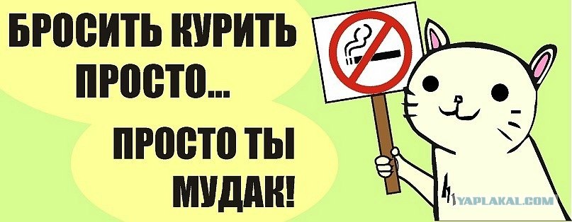 Прикольные надписи в картинках про курение