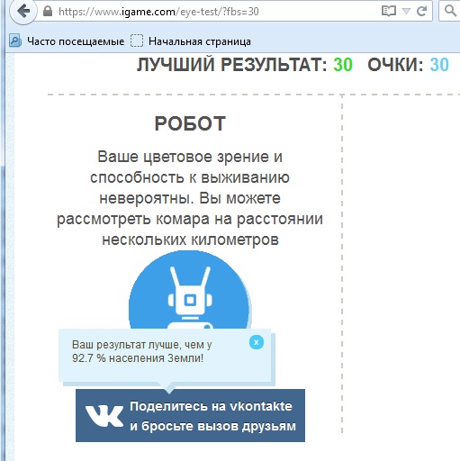 Тест