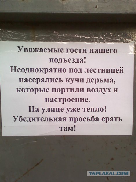 Смешные объявления из 90-х