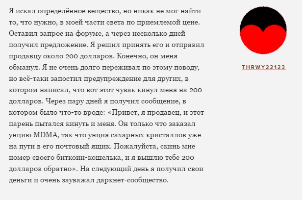 В темном-темном интернете...