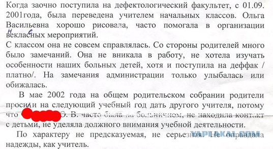 Моя бывшая