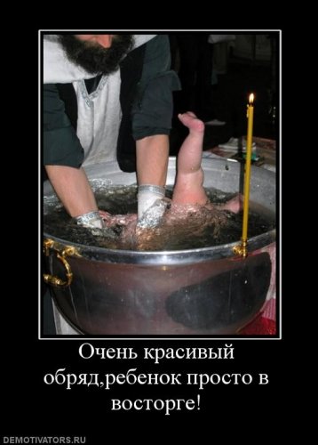 Мракобесие в картинках