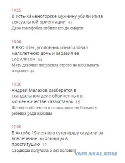 В Казахстане мужчину убили из-за того что гей