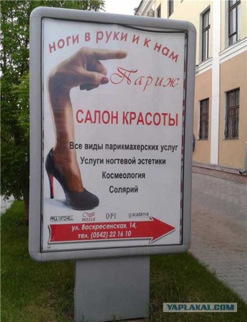 Маразмы в рекламе.