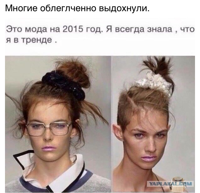 Мода, что ты делаешь? Ахаха, прекрати!