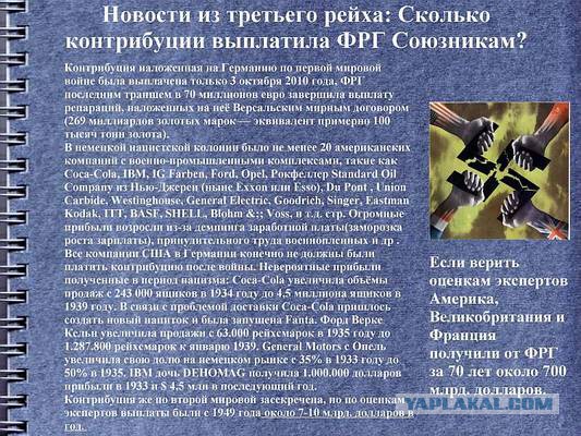 Немцы  требуют нюрнбергского процесса номер 2