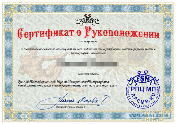 Американские пастафарианцы теперь могут