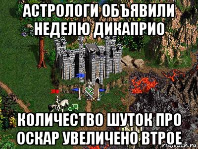 Лео Получил Оскара!
