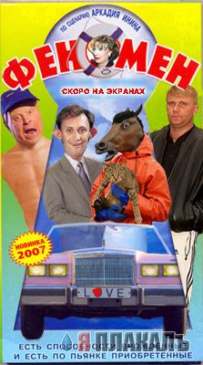 Фотожаба: Желтая пресса