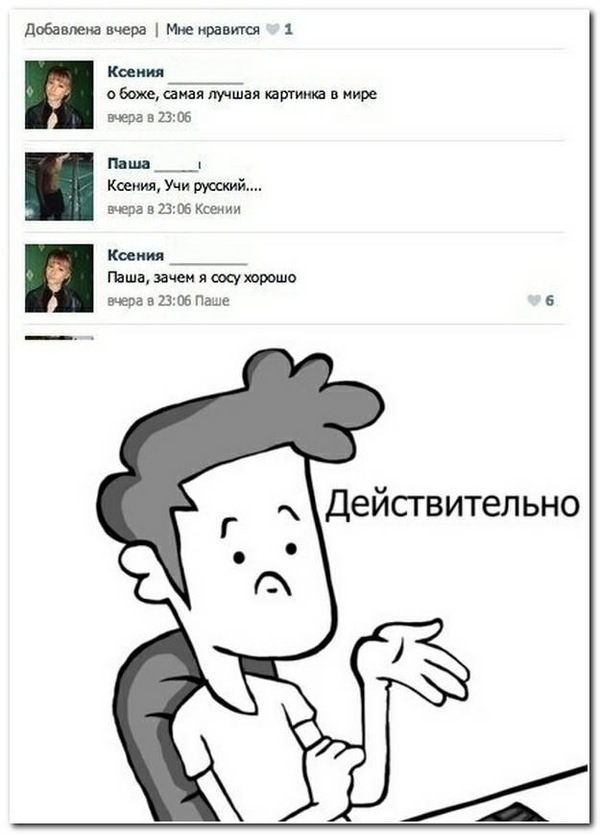 Смешные комментарии 05.06.2016