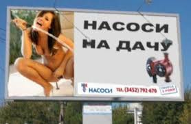 Правда жизни