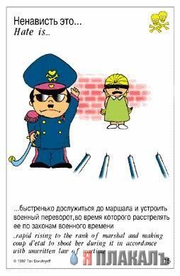ВКЛАДЫШИ. Турбо, Дональд
