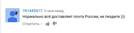Почта России. Мурманск.