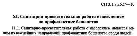 История о зоошизе и для нее