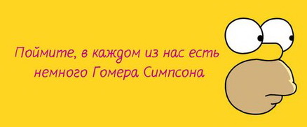 Симпсоны и около...