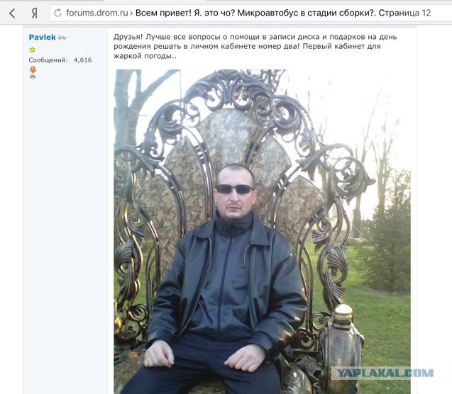 Написал Дмитрию Маликову про Пашкета