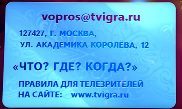 Телезрители красиво "уделали" знатоков