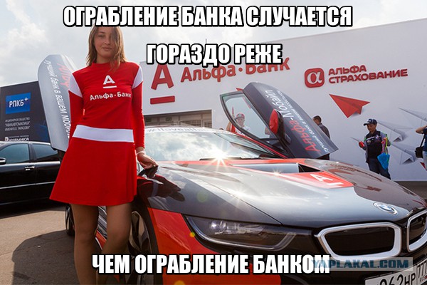 Люди не грабят банки, это банки грабят людей.