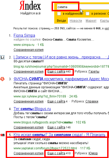 Прикольные запросы в поисковиках (03.03.08)