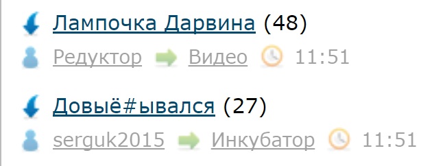 Лампочка Дарвина