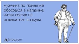 Проблемы у мужчин за тридцать
