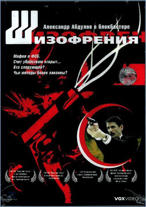 Отечественные боевики девяностых годов