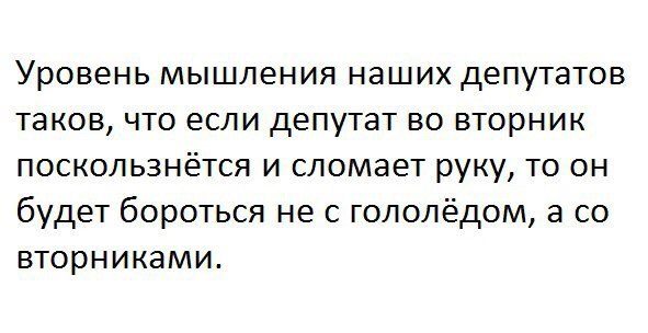 Чиновники обсуждают российские "проблемы"