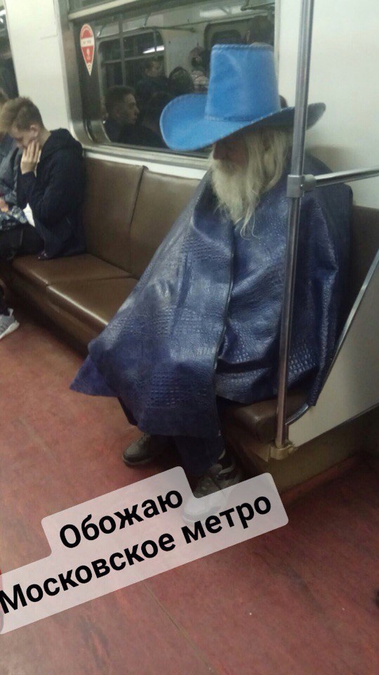 Модники, которые могут встретиться в метро