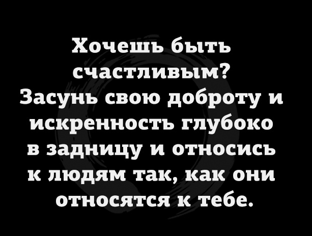 Умные мысли