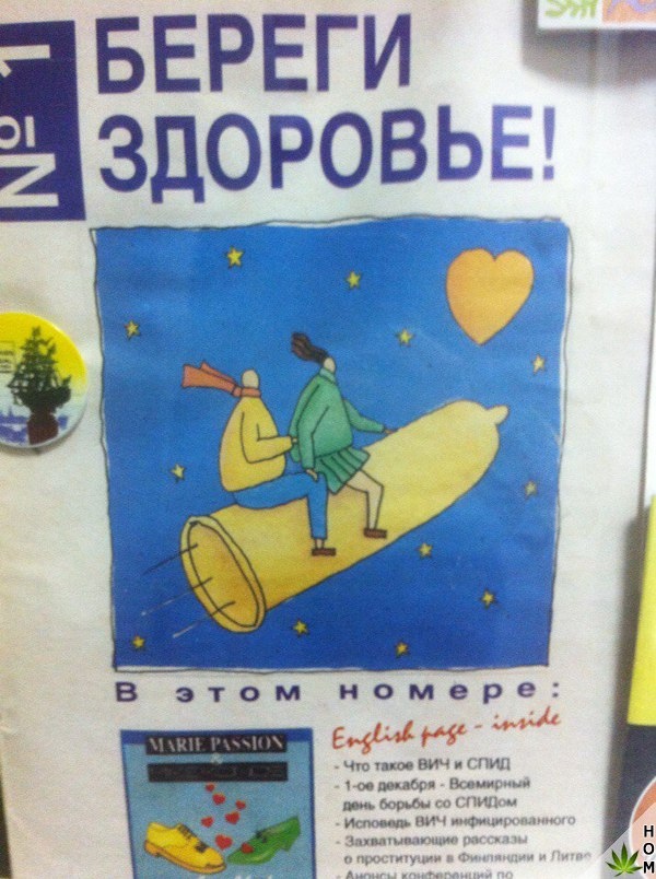 Прикольные надписи и объявления