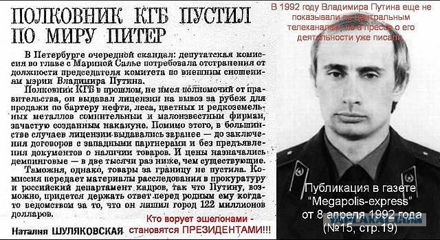 Отборные обещания Путина