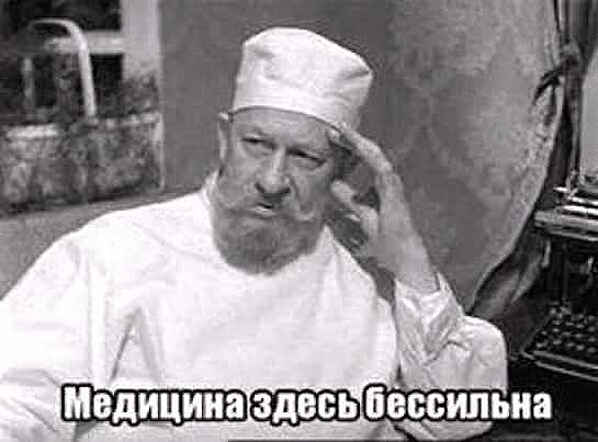 Ирландец лечился спермой и заболел