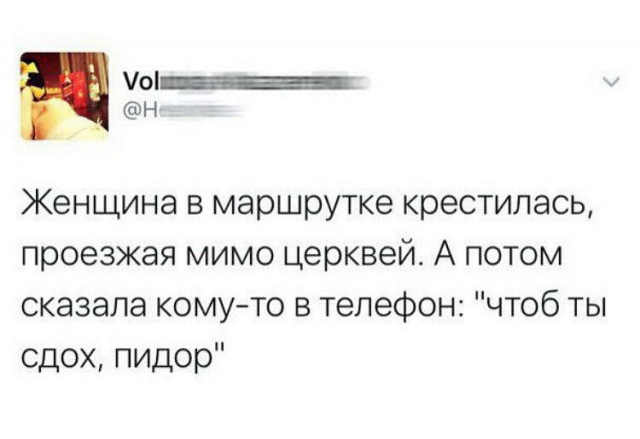 Теряя свою веру