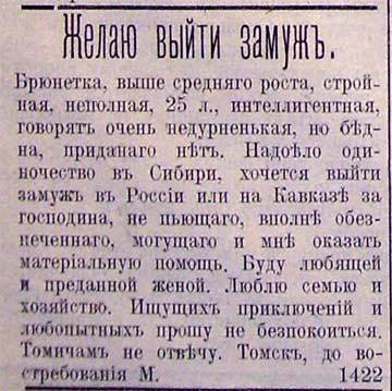 Познакомлюсь только для серьезных отношений