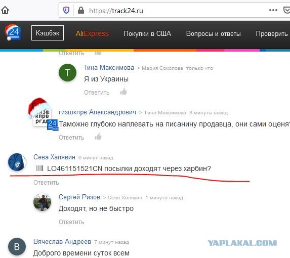 Почта РФ. Теперь воруем законно?