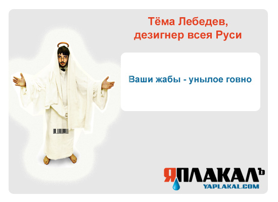 Конкурс фотожабы: Я Люблю ЯПлакалъ
