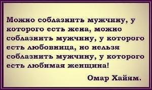 Должен ли мужчина прощать измену?